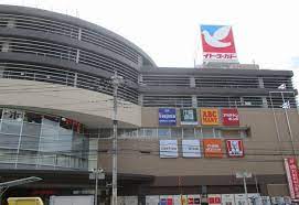 スーパー　イトーヨーカドー 和光店（スーパー）まで518m