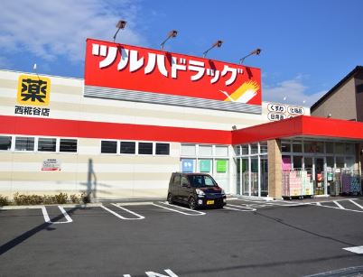 ドラックストア　ツルハドラッグ西糀谷店（ドラッグストア）まで156m