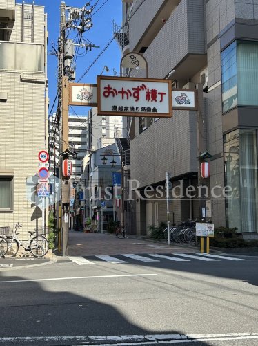 飲食店　おかず横丁（飲食店）まで598m