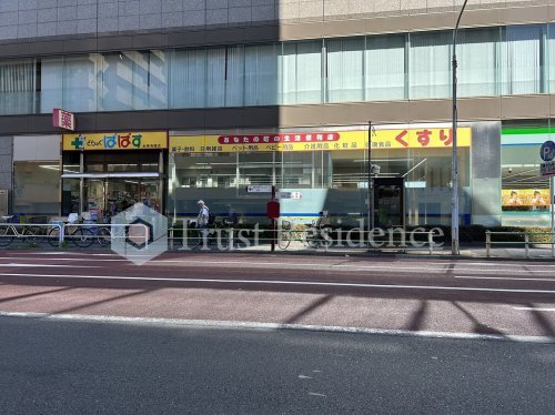 ドラックストア　どらっぐぱぱす 台東鳥越店（ドラッグストア）まで617m