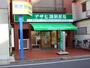 ドラックストア　アサヒ薬局医大前店（ドラッグストア）まで870m