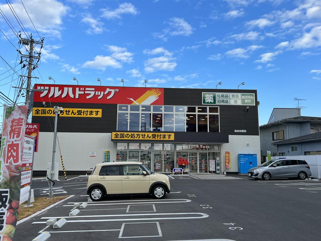 ドラックストア　ツルハドラッグ仙台台原店（ドラッグストア）まで454m