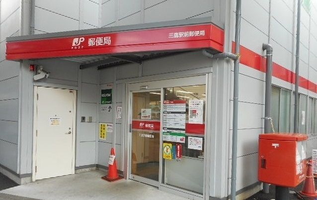 郵便局　郵便局（郵便局）まで700m