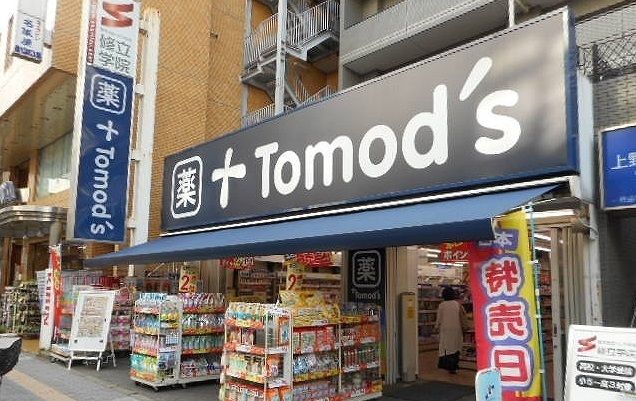 ドラックストア　トモズ（ドラッグストア）まで500m