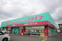 ドラックストア　ディスカウントドラッグコスモス小森野店（ドラッグストア）まで501m