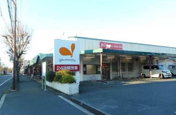 スーパー　グルメシティ　淵野辺本町店（スーパー）まで260m