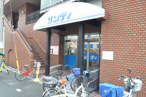 スーパー　サンディ岸里店（スーパー）まで587m