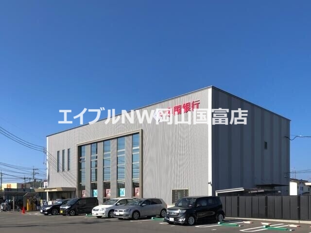 銀行　中国銀行東岡山支店（銀行）まで263m