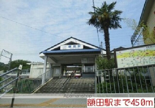 その他　近鉄難波・奈良線額田駅（その他）まで450m