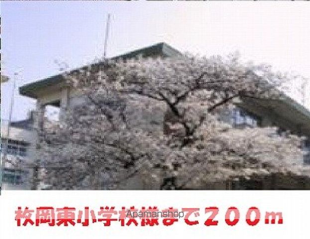 小学校　枚岡東小学校様（小学校）まで200m