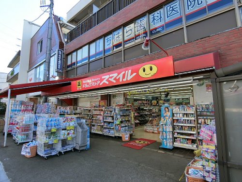 ドラックストア　ドラッグストアスマイル三鷹台店（ドラッグストア）まで338m