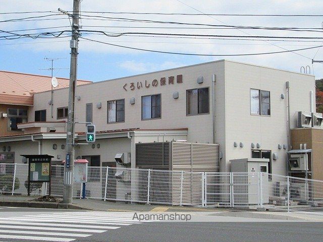 幼稚園・保育園　くろいしの保育園（幼稚園・保育園）まで304m