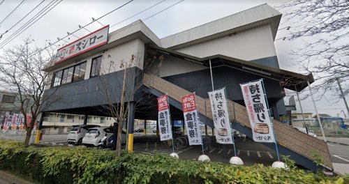 飲食店　スシロー 日野バイパス店（飲食店）まで2648m