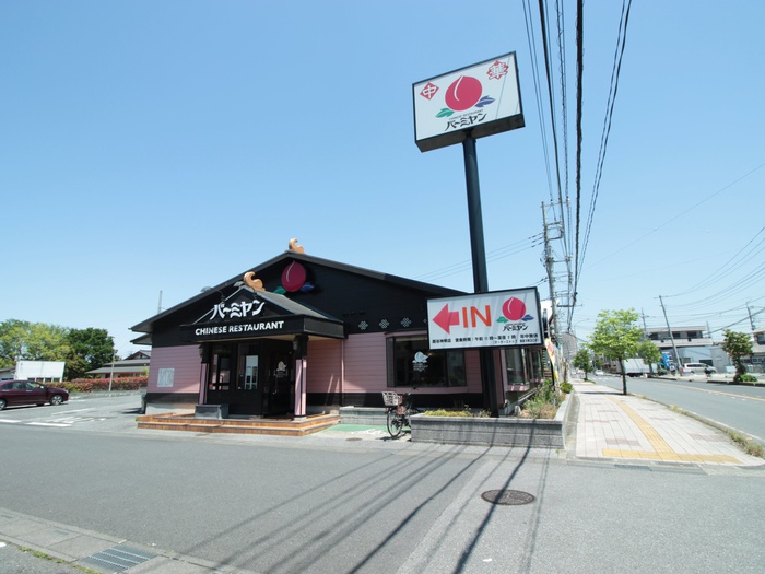 飲食店　バーミヤン（飲食店）まで180m