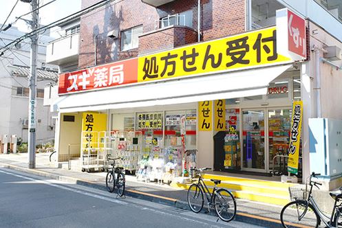 ドラックストア　スギ薬局二葉店（ドラッグストア）まで248m