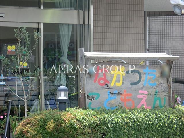 幼稚園・保育園　長津田こども園（幼稚園・保育園）まで525m