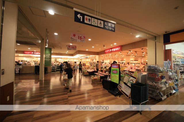 スーパー　アール元気八王子みなみ野店（スーパー）まで554m