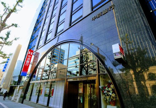 銀行　中京銀行名古屋中央支店（銀行）まで237m