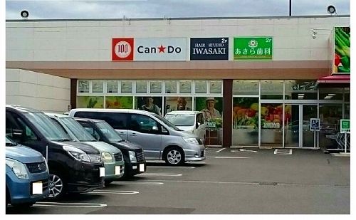 スーパー　Ｓａｎｗａ上溝店（スーパー）まで1200m