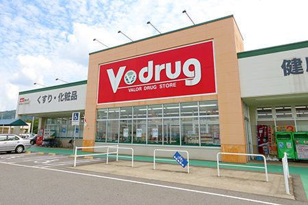 ドラックストア　Ｖドラッグ（ドラッグストア）まで2600m