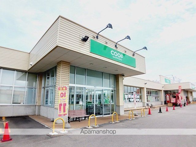 スーパー　コープさっぽろ　ほくと店（スーパー）まで1700m