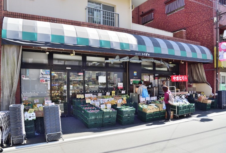 スーパー　スーパーシマダヤ大塚店（スーパー）まで196m