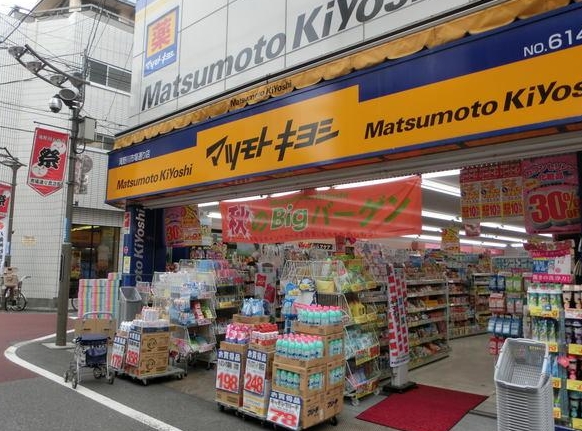 ドラックストア　マツモトキヨシ新大塚駅前店（ドラッグストア）まで434m