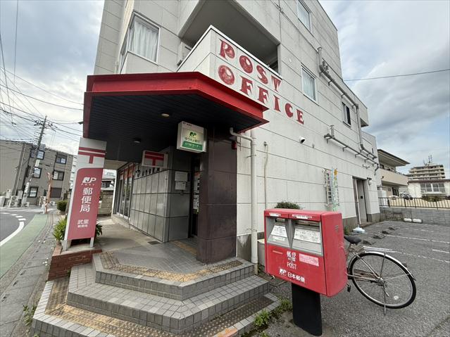 郵便局　武里郵便局（郵便局）まで933m