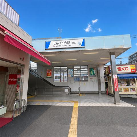 その他　せんげん台駅　東口（その他）まで1095m