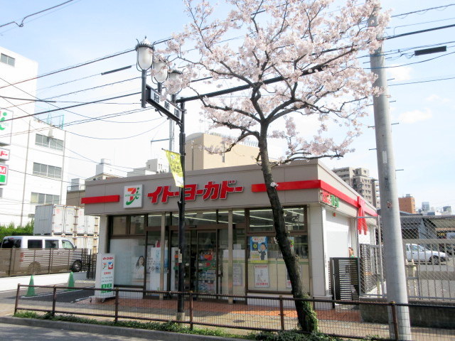 その他　イトーヨーカドー（その他）まで1031m