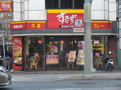 その他　すき家広島女学院前店（その他）まで589m