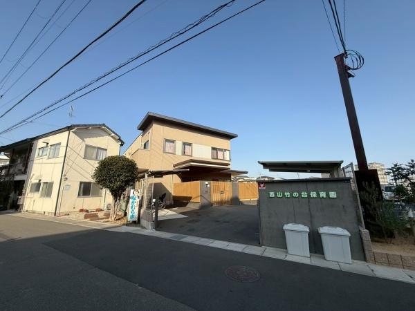幼稚園・保育園　西山竹の台保育園（幼稚園・保育園）まで464m