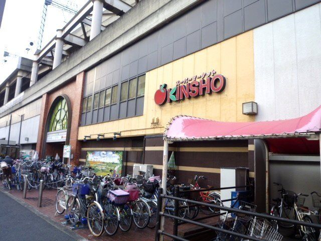 スーパー　スーパーサンコー横沼店（スーパー）まで644m