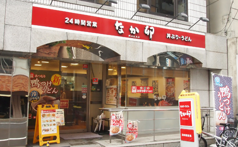 飲食店　なか卯渋谷宇田川町店（飲食店）まで492m
