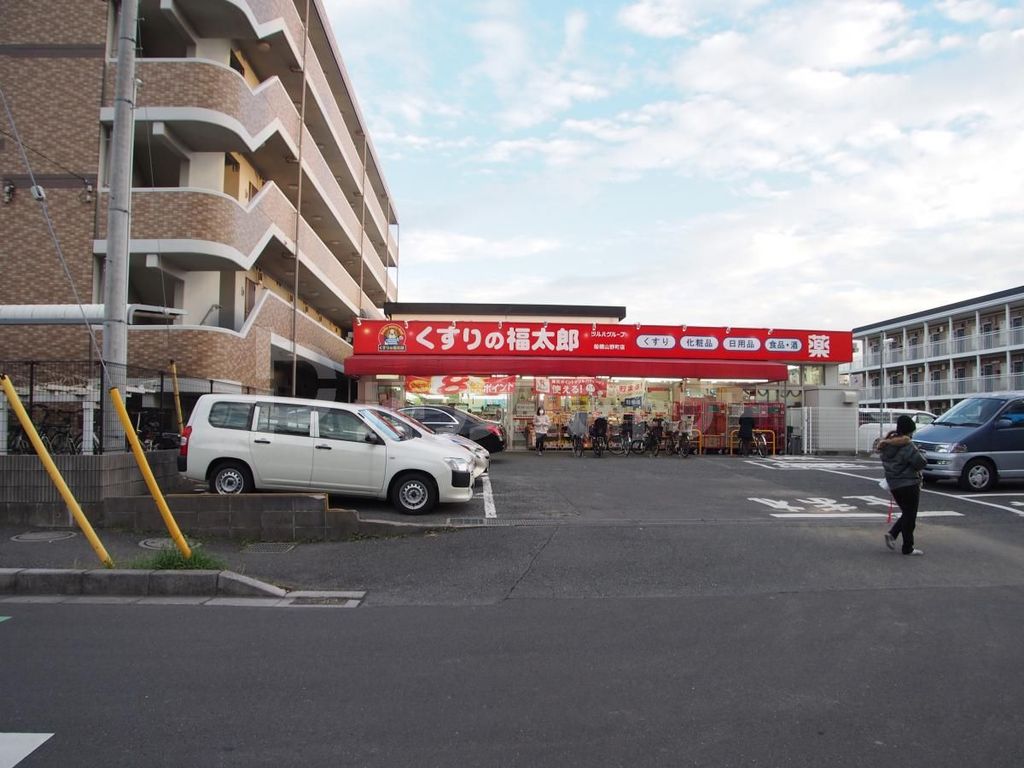 ドラックストア　くすりの福太郎船橋山野町店（ドラッグストア）まで450m