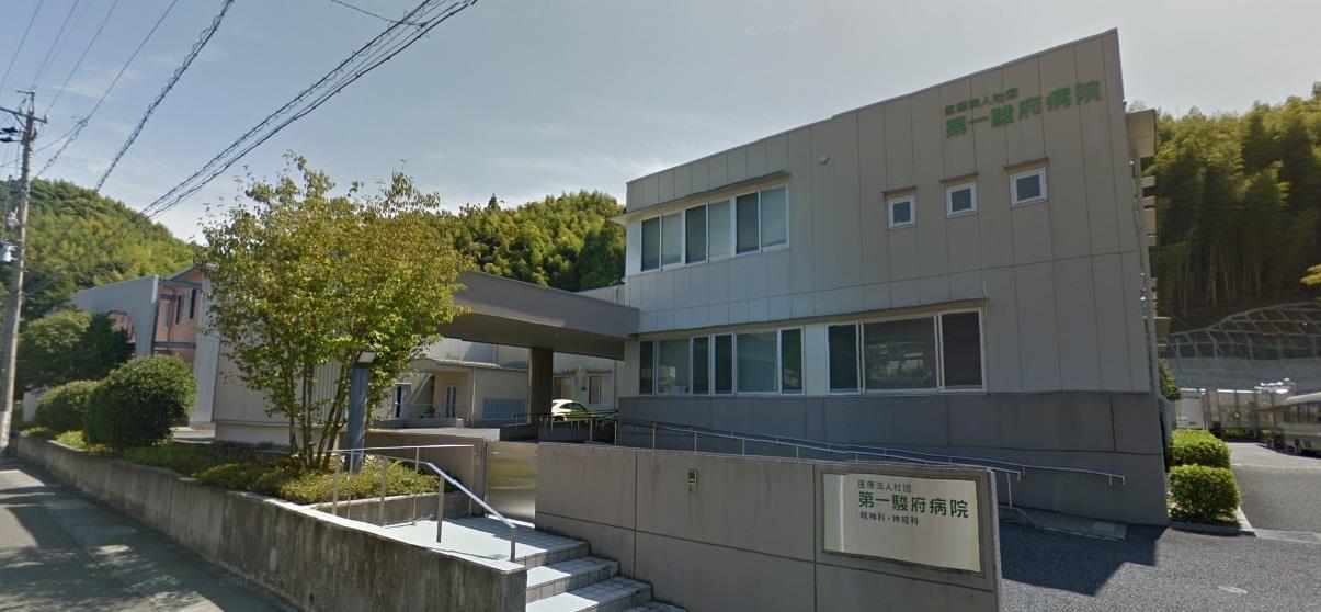 病院　医療法人社団第一駿府病院（病院）まで951m