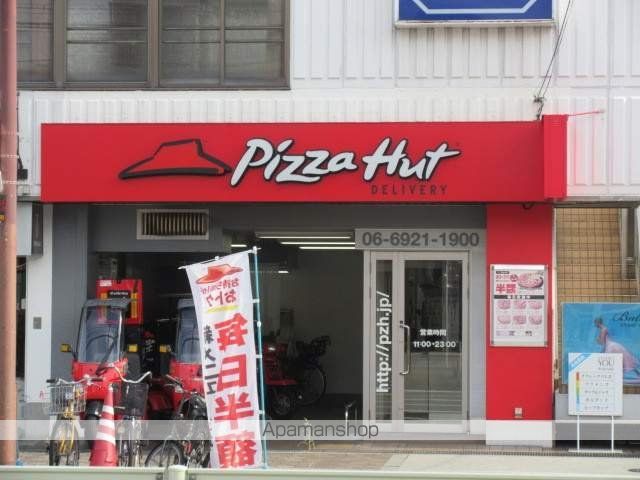 飲食店　ピザハット都島店（飲食店）まで262m
