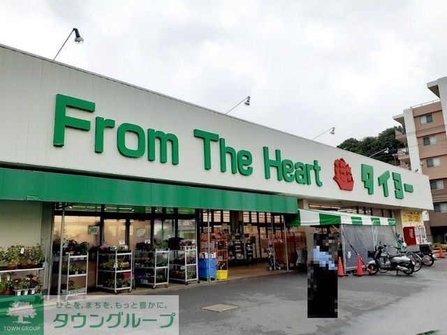 スーパー　スーパータイヨー佐倉店（スーパー）まで1360m