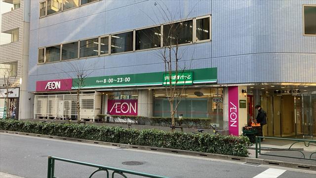 スーパー　まいばすけっと日本橋箱崎町店（スーパー）まで549m