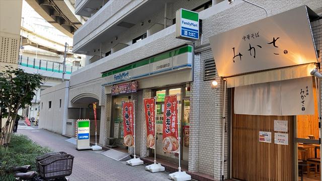 コンビニ　ファミリーマート日本橋箱崎町店（コンビニ）まで581m