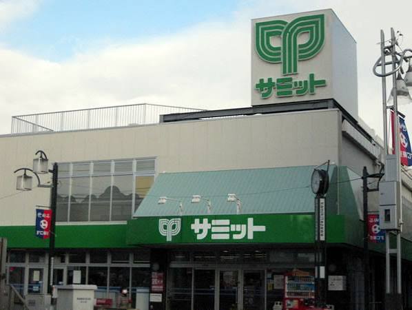 スーパー　サミットストア上北沢店（スーパー）まで207m