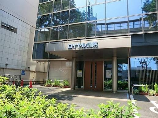 病院　医療法人社団回心会ロイヤル病院（病院）まで527m