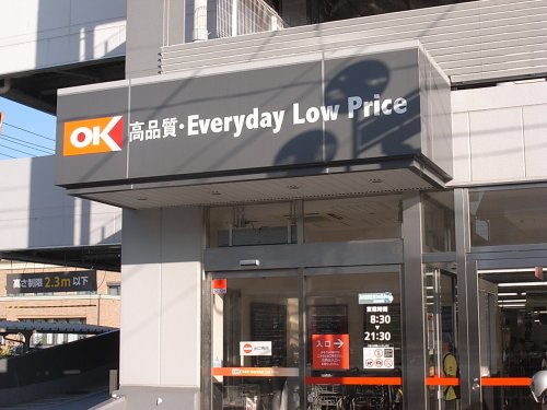 スーパー　オーケー 北戸田店（スーパー）まで412m