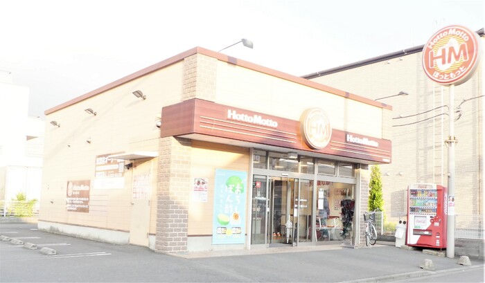 その他　ほっともっと 戸田新曽店（その他）まで698m