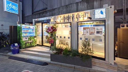 その他　Laundry Lush　浦和北口店（その他）まで5178m