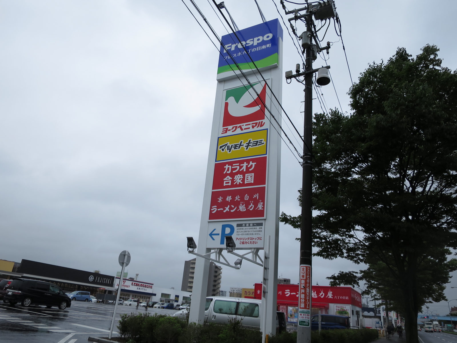 ショッピングセンター　フレスポ六丁の目南町（ショッピングセンター）まで919m