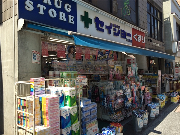 ドラックストア　くすりセイジョー大岡山店（ドラッグストア）まで607m