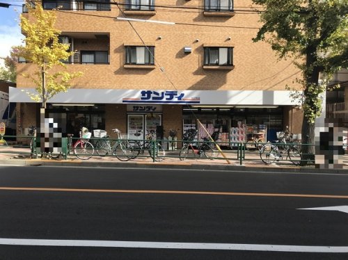 スーパー　サンディ 幡ヶ谷店（スーパー）まで504m