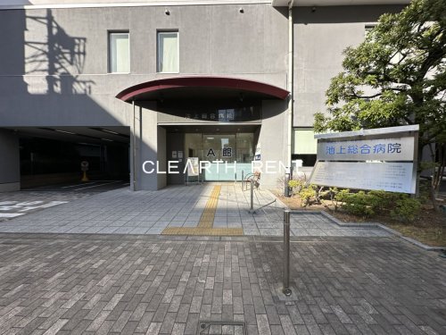 病院　池上総合病院(医療法人社団)（病院）まで349m