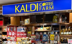 スーパー　カルディコーヒーファーム（スーパー）まで841m